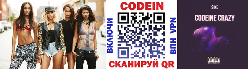 Codein Purple Drank  MEGA вход  Чекалин  купить  